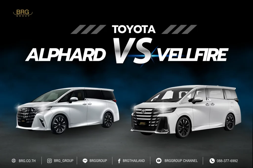 Toyota Alphard vs Vellfire