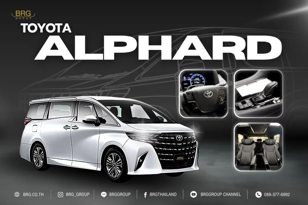 รีวิว Toyota Alphard