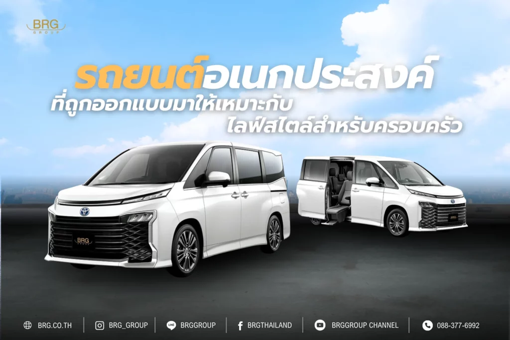 เลือกรถ 7 ที่นั่ง