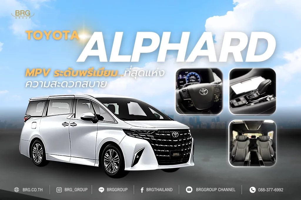 เลือกรถ 7 ที่นั่ง