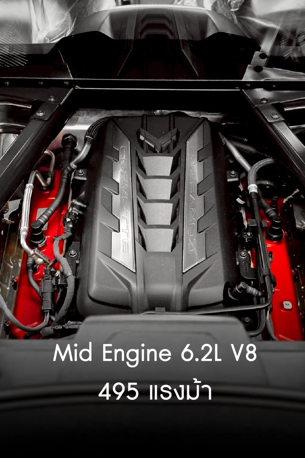Corvette Stingray C8 Z51