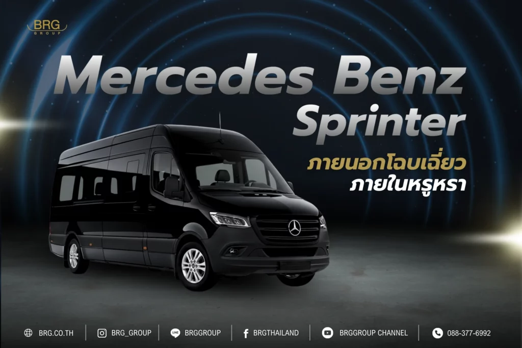 Mercedes Benz Sprinter