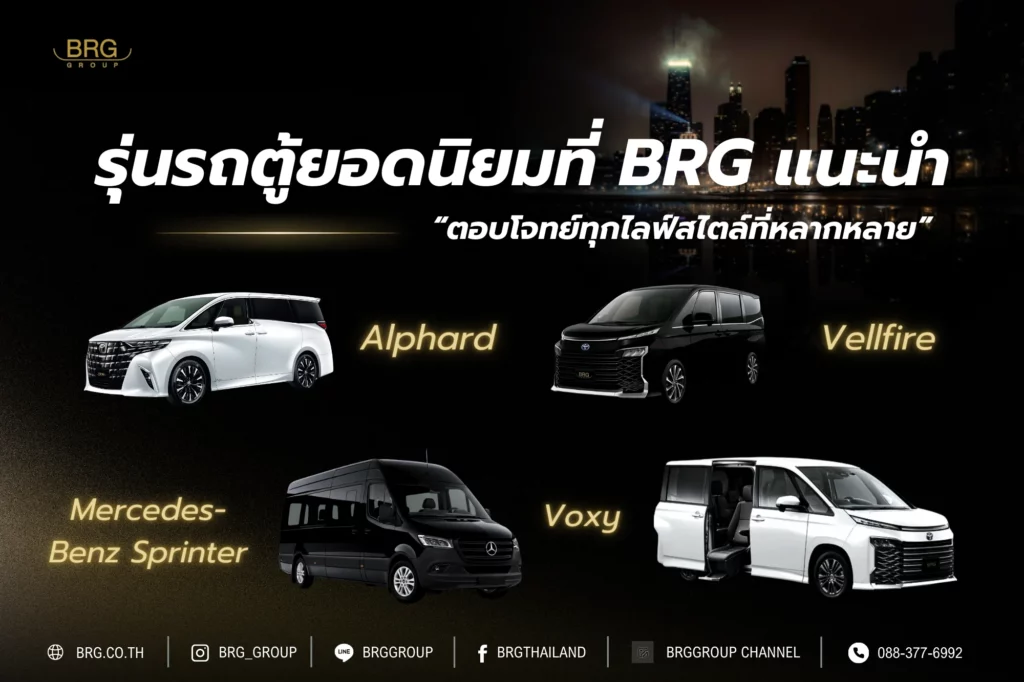 รถตู้มือสอง
