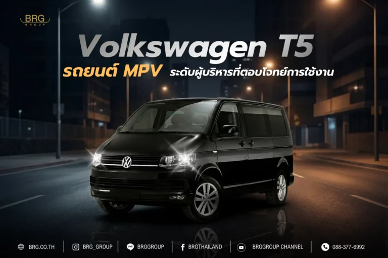 Volkswagen T5