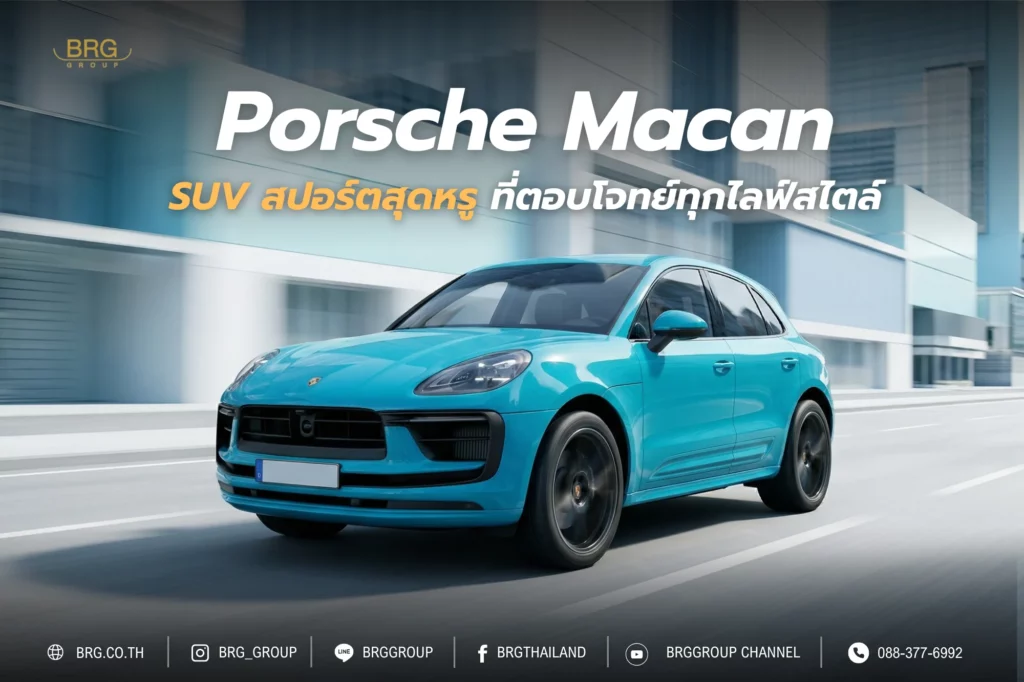 Porsche Macan